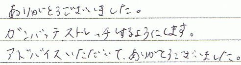 ���肪�Ƃ��������܂����B�K���o�b�e�X�g���b�`����悤�ɂ��܂��B�A�h�o�C�X���������Ă��肪�Ƃ��������܂����B