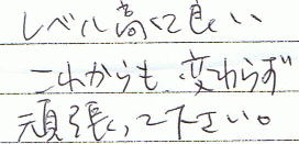 ���x���������ėǂ��B���ꂩ����ς�炸�撣���ĉ������B