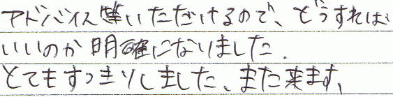 �A�h�o�C�X������������̂ŁA�ǂ�����΂����̂����m�ɂȂ�܂����B�ƂĂ��������肵�܂����B�܂����܂��B