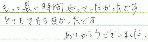 �����ƒ������Ԃ���Ă����������ł��B�ƂĂ��������ǂ������ł��B���肪�Ƃ��������܂����B