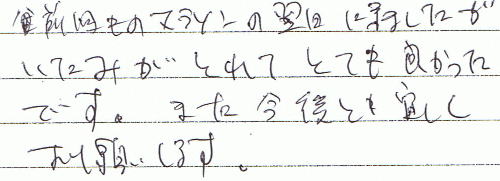 �O����}���\���̗����ɗ��܂������ɂ݂��Ƃ�ĂƂĂ��ǂ������ł��B�܂�����Ƃ��X�������肢���܂��B