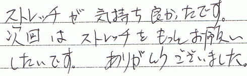 �X�g���b�`���C�����ǂ������ł��B����̓X�g���b�`�������Ƃ��肢�������ł��B���肪�Ƃ��������܂����B