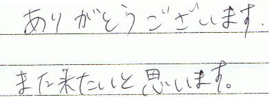 ���肪�Ƃ��������܂��B�܂��������Ǝv���܂��B