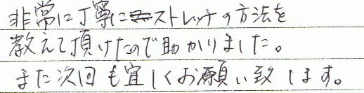 ���ɒ��J�ɃX�g���b�`�̕��@�������Ē������̂ŏ�����܂����B�܂�������X�������肢�v���܂��B