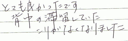 �ƂĂ��ǂ������ł��B�w���̑ؗ����Ă������肪�Ȃ��Ȃ�܂����B