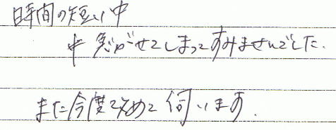 ���Ԃ̒Z�����}�����Ă��܂��Ă��݂܂���ł����B�܂����x���߂Ďf���܂��B