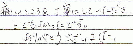 �ɂ��Ƃ���𒚔J�ɂ��Ă��������A�ƂĂ��悩�����ł��B���肪�Ƃ��������܂����B