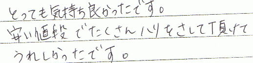 �ƂĂ��C�����ǂ������ł��B�����l�i�ł�������n���������Ē����Ă��ꂵ�������ł��B