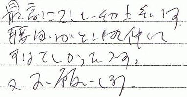 最高にストレッチが上手いです。腰周りがとてもよく伸びてすばらしかったです。又お願いします。
