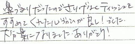 �@�Â܂肾�����̂ł��肰�Ȃ��e�B�b�V���������߂Ă��ꂽ�S�Â������ǂ��I�ł����B�啪�y�ɂȂ�܂����B���肪�Ƃ��I