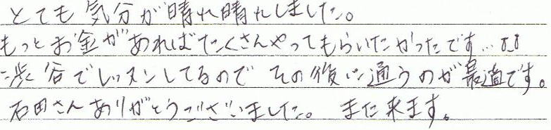 �ƂĂ��C�������ꐰ�ꂵ�܂����B�����Ƃ���������΂����������Ă��炢���������ł��B�a�J�Ń��b�X�����Ă���̂ŁA���̌�ɒʂ��̂��œK�ł��B�Γc���񂠂肪�Ƃ��������܂����B�܂����܂��B