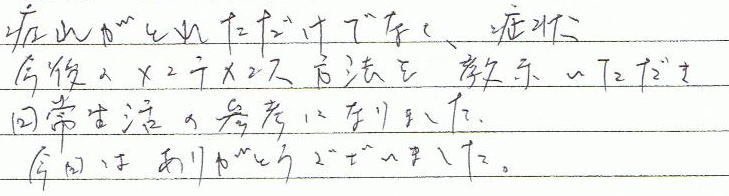 ��ꂪ�Ƃꂽ�����łȂ��A�Ǐ�A����̃����e�i���X���@�����������������퐶���̎Q�l�ɂȂ�܂����B�����͂��肪�Ƃ��������܂����B