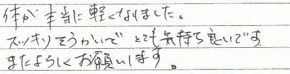 �̂��{���Ɍy���Ȃ�܂����B�X�b�L���u���łƂĂ��C�����ǂ��ł��B�܂���낵�����肢���܂��B