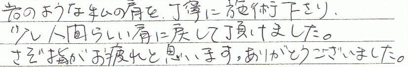 ��̂悤�Ȏ��̌����A���J�Ɏ{�p������A�����l�Ԃ炵�����ɖ߂��Ē����܂����B�����w�������Ǝv���܂��B���肪�Ƃ��������܂����B