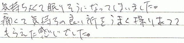 �C�����悭�Ė��肻���ɂȂ��Ă��܂��܂����B�ɂ��ċC�����̗ǂ�������肭�T�肠�ĂĂ��炦�������ł����B