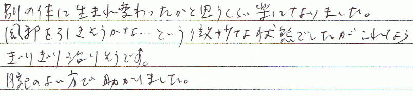 �ʂ̑̂ɐ��܂�ς�������Ǝv�����炢�y�ɂȂ�܂����B���ׂ������������ȥ���Ƃ��������ȏ�Ԃł���������Ȃ炬�肬�莡�肻���ł��B�r�̂悢���ŏ�����܂����B