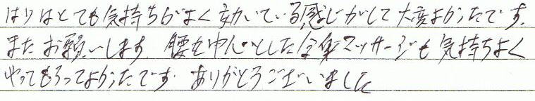 �͂�͂ƂĂ��C�������悭�����Ă��銴�������đ�ς悩�����ł��B�܂����肢���܂��B���𒆐S�Ƃ����S�g�}�b�T�[�W���C�����悭����Ă�����Ă悩�����ł��B���肪�Ƃ��������܂����B