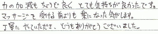 �͂̉��������傤�Ǘǂ��A�ƂĂ��C�������ǂ������ł��B�}�b�T�[�W���󂯂�O�����y�ɂȂ����C�����܂��B���J�ɂ���Ă��������A�ǂ������肪�Ƃ��������܂����B