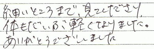 �ׂ����Ƃ���܂ŁA���Ă�������A�̂������Ԍy���Ȃ�܂����B���肪�Ƃ��������܂����B