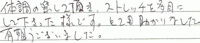 �̒����@���Ē����A�X�g���b�`���ڂɂ��ĉ��������l�ł��B�ƂĂ�������܂����B�L��������܂����B