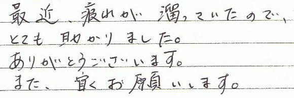 �ŋ߁A��ꂪ���܂��Ă����̂ŁA�ƂĂ�������܂����B���肪�Ƃ��������܂��B�܂��A�X�������肢���܂��B