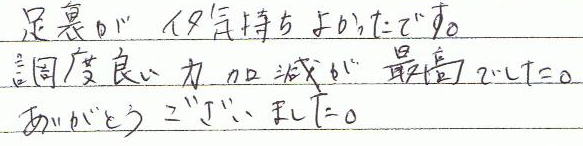 �������C�^�C�����悩�����ł��B���x�ǂ��͉������ō��ł����B���肪�Ƃ��������܂����B