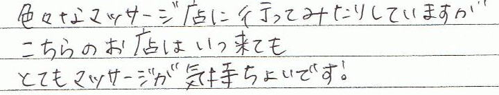 �F�X�ȃ}�b�T�[�W�X�ɍs���Ă݂��肵�܂����A������̂��X�͂����Ă��ƂĂ��}�b�T�[�W���C�����悢�ł��I