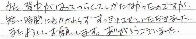 ���A�w���������Ă炭�Ďd���Ȃ������̂ł����A�Z�����Ԃɂ�������炸�A�������肳���Ă��������܂����B�܂���낵�����肢���܂��B���肪�Ƃ��������܂����B