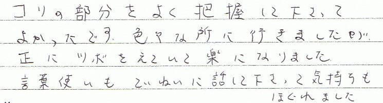 �R���̕������悭�c�����ĉ������Ă悩�����ł��B�F�X�ȏ��ɍs���܂������A���Ƀc�{�𓾂Ă��Ċy�ɂȂ�܂����B���t�g�����Ă��˂��ɘb���ĉ������ċC�������ق���܂����B