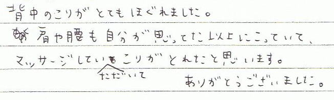 �w���̋Â肪�ƂĂ��ق���܂����B���⍘���������v���Ă��ȏ�ɋÂ��Ă��āA�}�b�T�[�W���Ă��������āA���肪��ꂽ�Ǝv���܂��B���肪�Ƃ��������܂����B