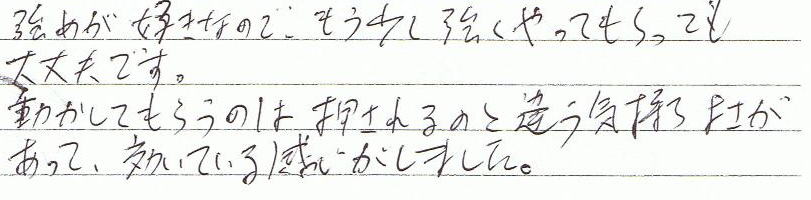 ���߂��D���Ȃ̂ŁA����������������Ă�����Ă����v�ł��B�������Ă��炤�̂́A�������̂Ƃ͈Ⴄ�C�����悳�������āA�����Ă��銴�������܂����B