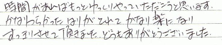 ���Ԃ�����΂����Ƃ���������Ă����������Ǝv���܂��B���Ȃ�炩�������肪�Ƃ�āA���Ȃ�y�ɂȂ�A�������肳���Ē����܂����B�ǂ������肪�Ƃ��������܂����B