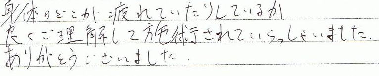 �g�̂̂ǂ������Ă��肵�Ă��邩�A�ǂ����������Ď{�p����Ă�������Ⴂ�܂����B���肪�Ƃ��������܂����B