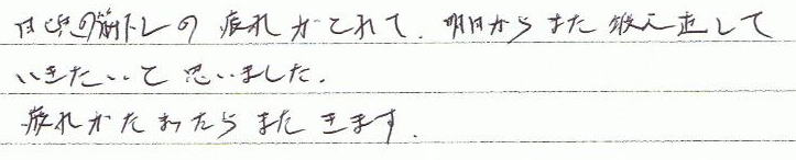 �����̋؃g���̔�ꂪ�Ƃ�āA��������܂��b�������Ă��������Ǝv���܂����B��ꂪ���܂�����܂����܂��B