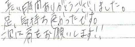 �������Ԃ��肪�Ƃ��������܂����B���A�C�����ǂ������ł��B�����������肢���܂��I�I