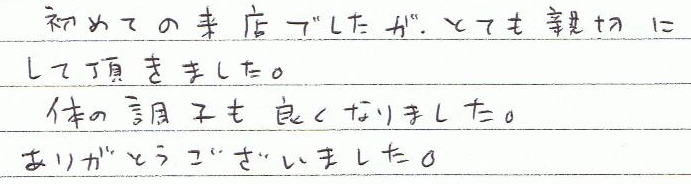 ���߂Ă̗��X�ł������A�ƂĂ��e�؂ɂ��Ē����܂����B�̂̒��q���ǂ��Ȃ�܂����B���肪�Ƃ��������܂����B