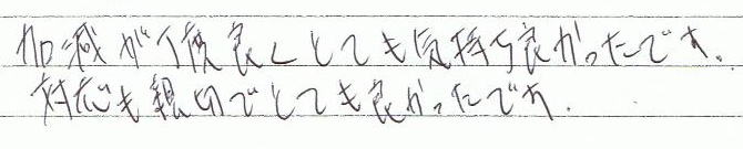 ���������x�ǂ��ƂĂ��C�����ǂ������ł��B�Ή����e�؂łƂĂ��ǂ������ł��B