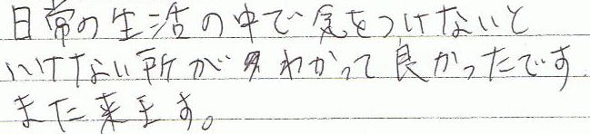 ����̐����̒��ŋC�����Ȃ��Ƃ����Ȃ������킩���ėǂ������ł��B�܂����܂��B