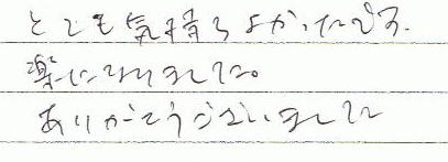 �ƂĂ��C�����悩�����ł��B�y�ɂȂ�܂����B���肪�Ƃ��������܂����B