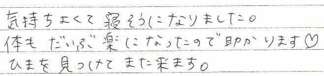 �C�����悭�ĐQ�����ɂȂ�܂����B�̂������Ԋy�ɂȂ����̂ŏ�����܂��B�Ђ܂������Ă܂����܂��B