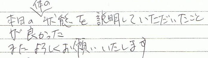 �{���̑̂̏�Ԃ�������Ă������������Ƃ��ǂ������B�܂���낵�����肢�������܂��B