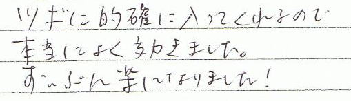 �c�{�ɓI�m�ɓ����Ă����̂ŁA�{���ɂ悭�����܂����B�����Ԃ�y�ɂȂ�܂����I