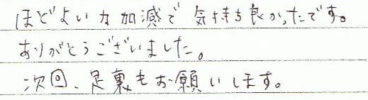 �قǂ悢�͉����ŋC�����ǂ������ł��B���肪�Ƃ��������܂����B����A���������肢���܂��B