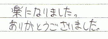 �y�ɂȂ�܂����B���肪�Ƃ��������܂����B