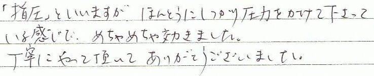 �u�w���v�Ƃ����܂����A�{���ɂ�������ƈ��͂������ĉ������Ă��銴���ŁA�߂���߂�������܂����B���J�ɂ���Ē����Ă��肪�Ƃ��������܂����B