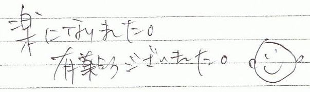 �y�ɂȂ�܂����B�L��������܂����B