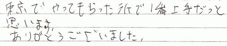 �����ł���Ă���������łP�ԏ�肾�����Ǝv���܂��B���肪�Ƃ��������܂����B