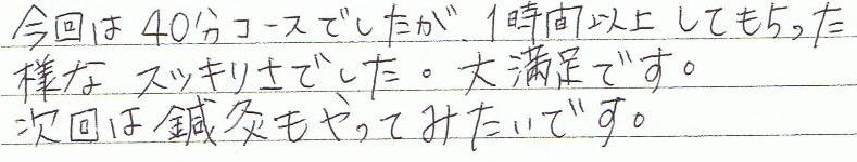 �����40���R�[�X�ł������A1���Ԉȏサ�Ă�������悤�ȃX�b�L�����ł����B�喞���ł��B������I��������Ă݂����ł��B