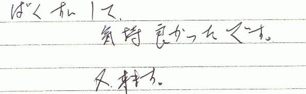 爆睡して気持ち良かったです。また来ます。