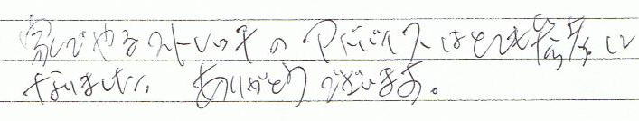 家でやるストレッチのアドバイスはとても参考になりました。ありがとうございます。